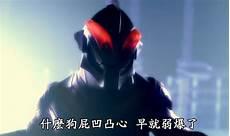 雷布朗多附身贝利亚视频